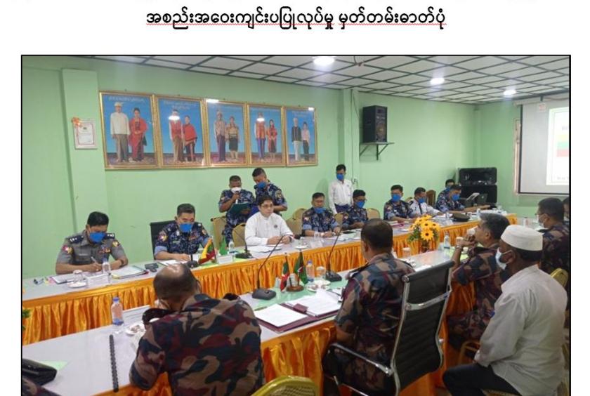 ဇွန် ၁ ရက်က နှစ်နိုင်ငံနယ်ခြားစောင့်တပ်ဖွဲ့များ တွေ့ဆုံဆွေးနွေးနေစဉ် (Photo : DSINFO)