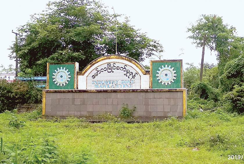 မွန်ပြည်နယ် မော်လမြိုင်မြို့ရှိ မော်လမြိုင်စက်မှုဇုန်ကို ၂၀၁၉ ခုနှစ်အတွင်းက တွေ့ရစဉ်(ဓာတ်ပုံ-မောင်မောင်ရွှေမြိုင်)