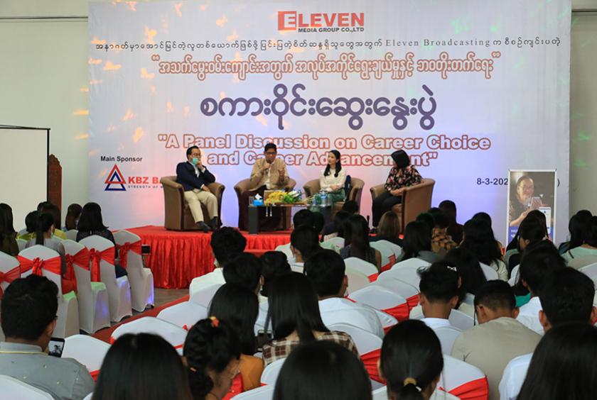 “ အသက်မွေးဝမ်းကျောင်းအတွက် အလုပ်အကိုင်ရွေးချယ်မှုနှင့် ဘဝတိုးတက်ရေး” စကားဝိုင်းဆွေးနွေးပွဲတွင် ပါဝင်ဆွေးနွေးခဲ့သူများကို တွေ့ရစဉ်