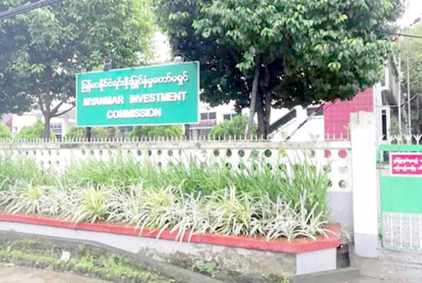 ရန်ကုန်မြို့ရှိ မြန်မာနိုင်ငံရင်းနှီးမြှုပ်နှံမှုကော်မရှင်ရုံးကို တွေ့ရစဉ်။