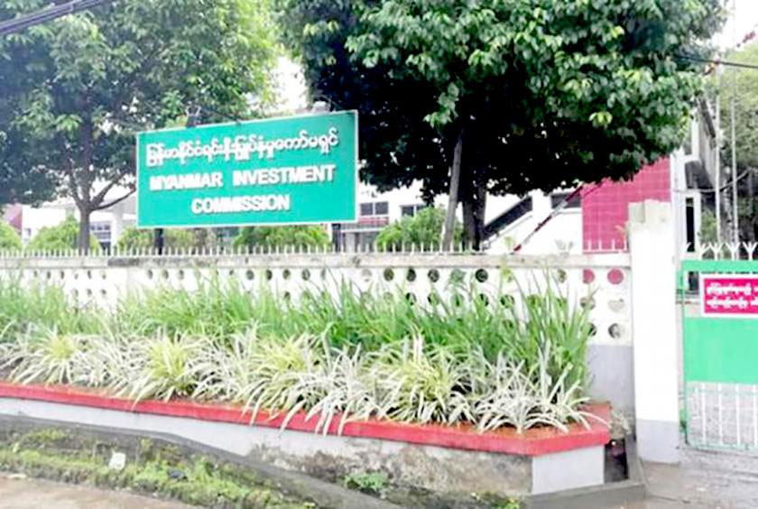 ရန်ကုန်မြို့ရှိ မြန်မာနိုင်ငံရင်းနှီးမြှုပ်နှံမှုကော်မရှင်ရုံးကို တွေ့ရစဉ်