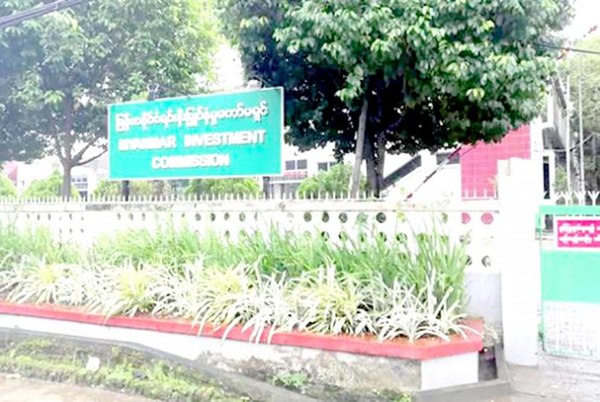 ရန်ကုန်မြို့ရှိ မြန်မာနိုင်ငံရင်းနှီးမြှုပ်နှံမှုကော်မရှင်ရုံးကိုတွေ့ရစဉ်