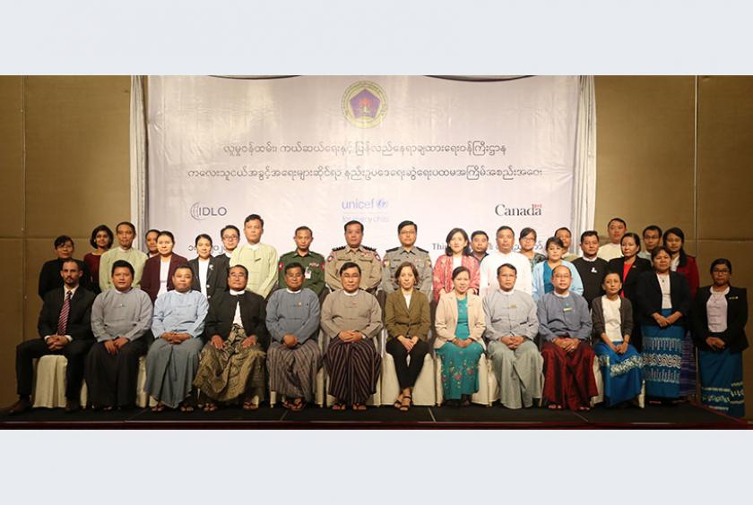 ကလေးသူငယ်အခွင့်အရေးများဆိုင်ရာ နည်းဥပဒေရေးဆွဲရေး ပထမအကြိမ် ညှိနှိုင်းအစည်းအဝေးပွဲကို တွေ့ရစဉ်