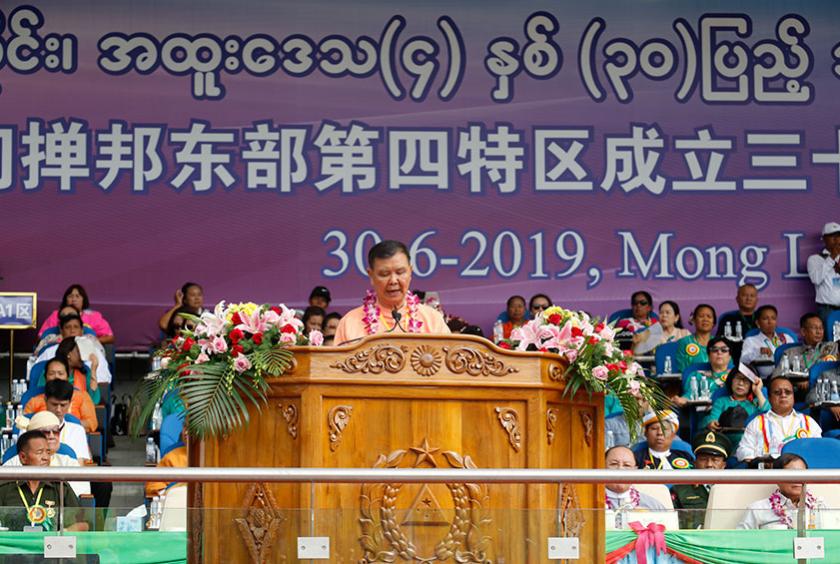 ၂၀၁၉ ခုနှစ် ဇွန် ၃၀ ရက်က ပြုလုပ်သော အထူးဒေသ (၄) ငြိမ်းချမ်းရေးနှစ် ၃၀ ပြည့် အခမ်းအနားတွင် မိန့်ခွန်းပြောကြားနေသည့်  မိုင်းလားအဖွဲ့ဥက္ကဋ္ဌ ဦးစိုင်းလင်းအား တွေ့ရစဉ်