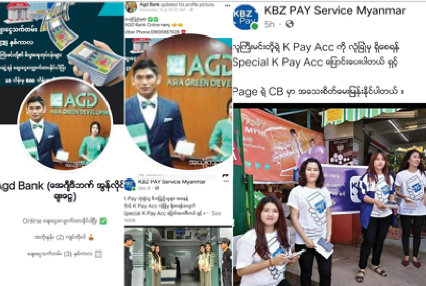 လိမ်လည်နေသည့် ပေ့ချ်နှင့် အကောင့်အချို့ကို တွေ့ရစဉ်