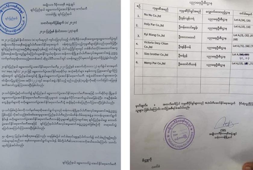 ချင်းပြည်နယ် NLD ပါတီ ရွေးကောက်ပွဲအောင်နိုင်ရေး ကော်မတီ၏ သတင်းထုတ်ပြန်ချက်နှင့် အွန်လိုင်းတွင် ပျံ့နှံနေသည့် ထန်တလန်မြို့နယ် NLD ပါတီဥက္ကဋ္ဌ လက်မှတ်ရေးထိုးထားသည့် စာအား တွေ့ရစဉ်